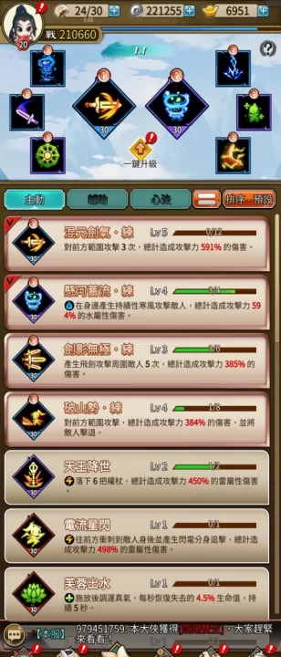天命奇御远征_https://www.4k4k.cn_角色扮演_第2张