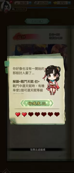 天命奇御远征_https://www.4k4k.cn_角色扮演_第4张