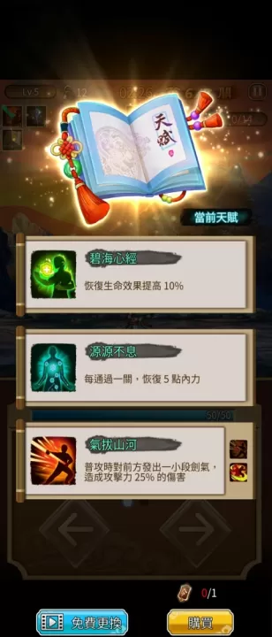 天命奇御远征_https://www.4k4k.cn_角色扮演_第3张