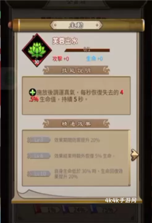 天命奇御远征_https://www.4k4k.cn_角色扮演_第5张