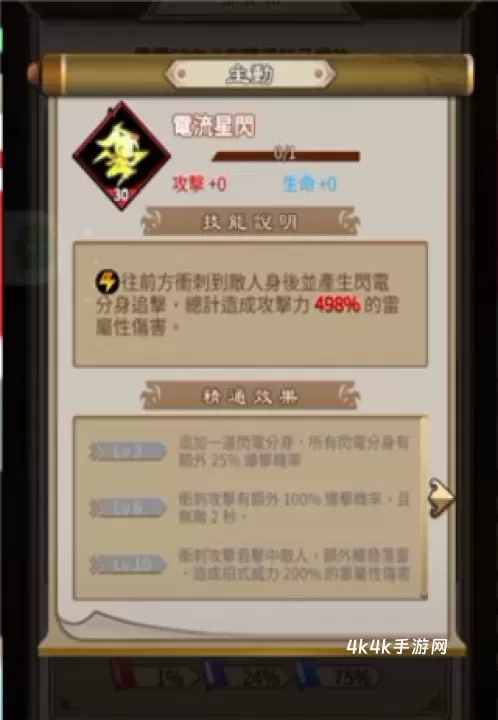 天命奇御远征_https://www.4k4k.cn_角色扮演_第8张