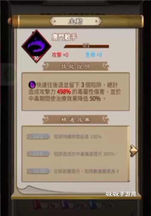天命奇御远征_https://www.4k4k.cn_角色扮演_第9张