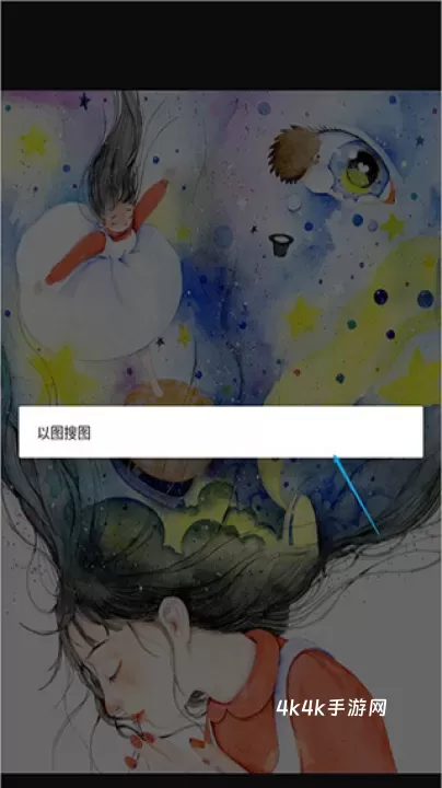 图片大全搜图神器_https://www.4k4k.cn_手机美化_第3张