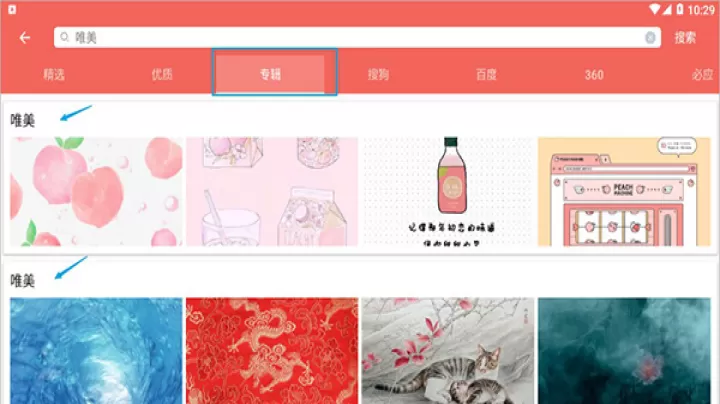 图片大全搜图神器_https://www.4k4k.cn_手机美化_第7张