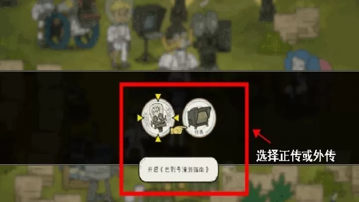 巴别号漫游指南_https://www.4k4k.cn_休闲益智_第3张