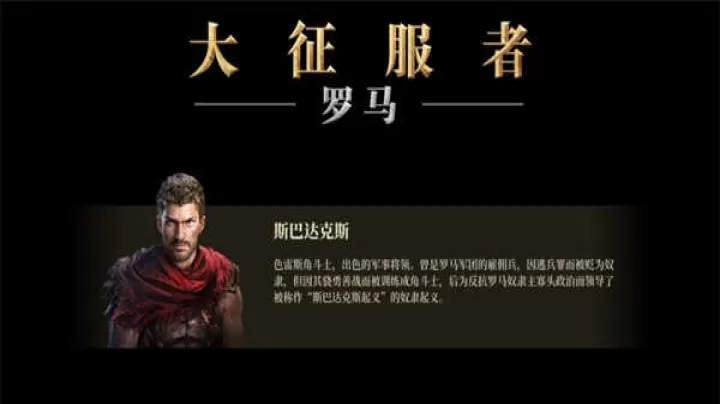 大征服者罗马安卓版_https://www.4k4k.cn_角色扮演_第4张