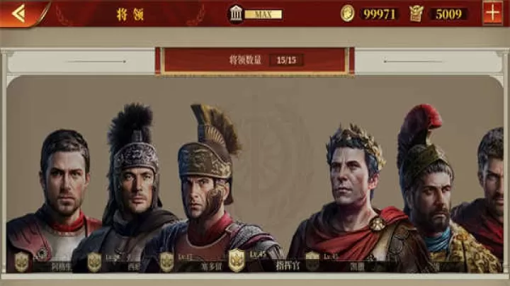 大征服者罗马安卓版_https://www.4k4k.cn_角色扮演_第2张