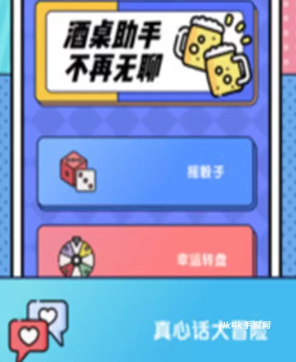 你比我猜_https://www.4k4k.cn_休闲益智_第2张