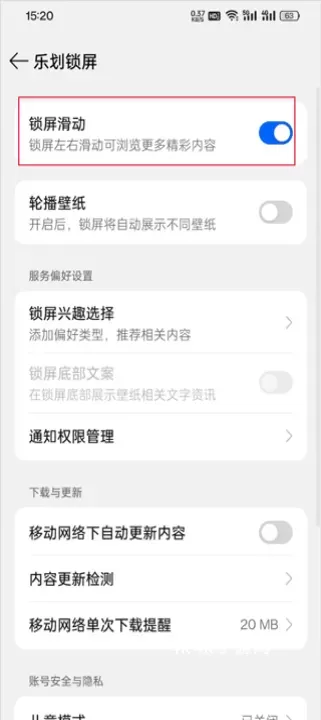 乐划锁屏_https://www.4k4k.cn_手机美化_第2张