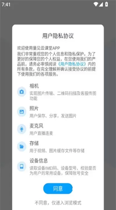 量见云课堂_https://www.4k4k.cn_通讯社交_第1张