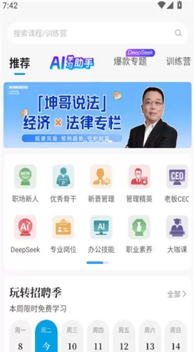 量见云课堂_https://www.4k4k.cn_通讯社交_第3张