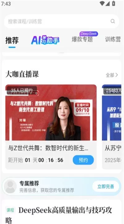 量见云课堂_https://www.4k4k.cn_通讯社交_第4张