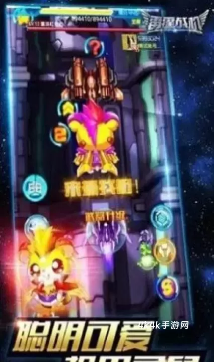 机甲战刃_https://www.4k4k.cn_飞行射击_第1张