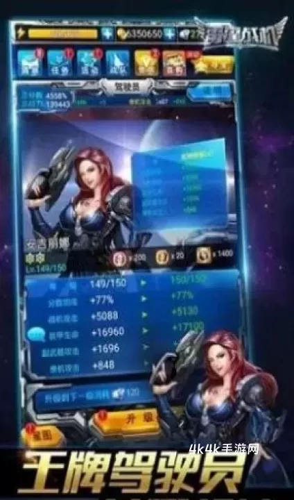 机甲战刃_https://www.4k4k.cn_飞行射击_第2张