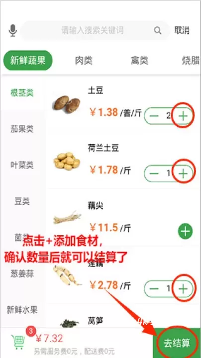 菜大王买菜_https://www.4k4k.cn_出行购物_第2张