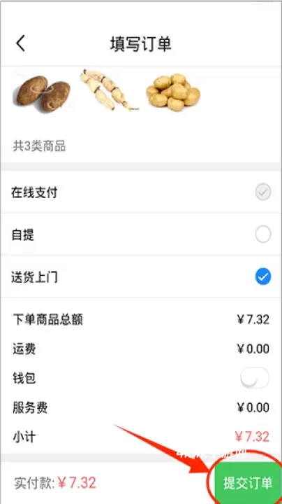 菜大王买菜_https://www.4k4k.cn_出行购物_第3张