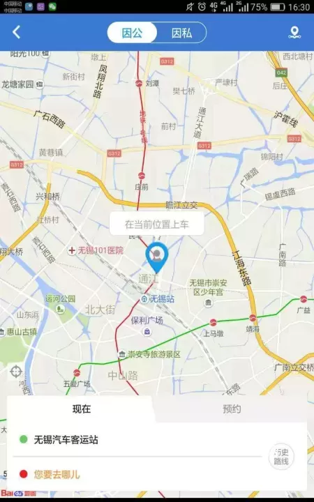差旅壹号_https://www.4k4k.cn_出行购物_第2张