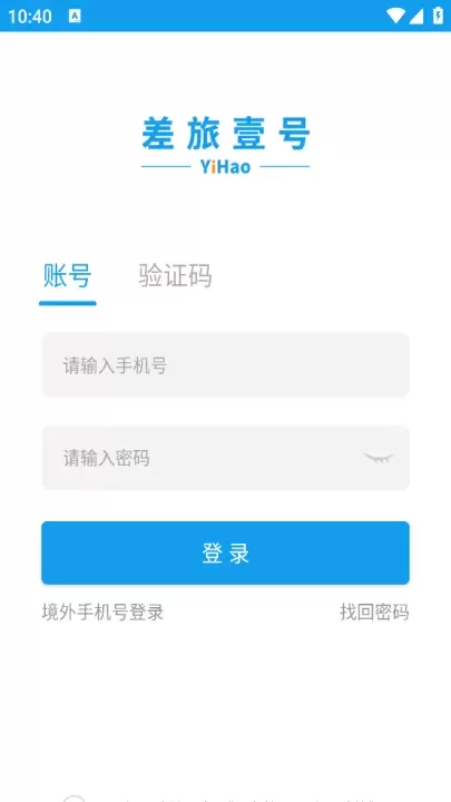 差旅壹号_https://www.4k4k.cn_出行购物_第1张