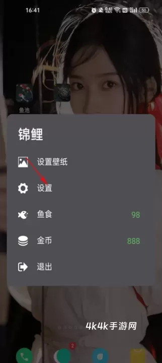 鱼池动态壁纸_https://www.4k4k.cn_手机美化_第2张