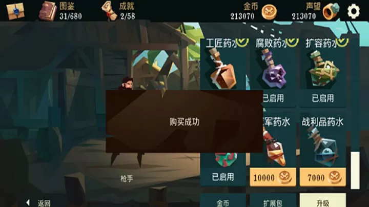枪与香蕉_https://www.4k4k.cn_模拟经营_第5张