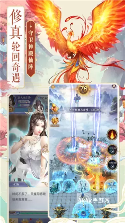神兽来了_https://www.4k4k.cn_休闲益智_第2张