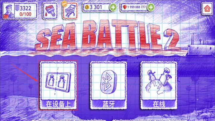 海战棋2_https://www.4k4k.cn_模拟经营_第2张