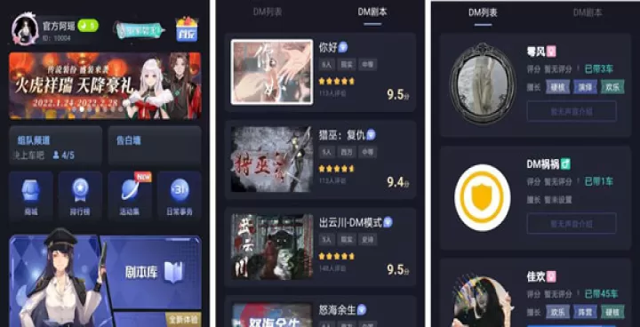 剧本杀手游_https://www.4k4k.cn_休闲益智_第1张