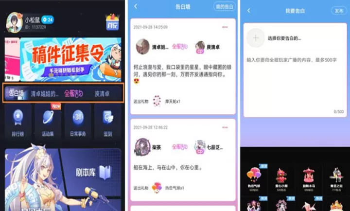 剧本杀手游_https://www.4k4k.cn_休闲益智_第3张