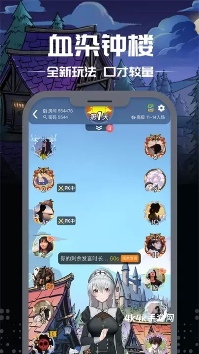 剧本杀手游_https://www.4k4k.cn_休闲益智_第4张