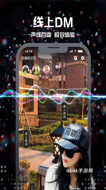 剧本杀手游_https://www.4k4k.cn_休闲益智_第5张