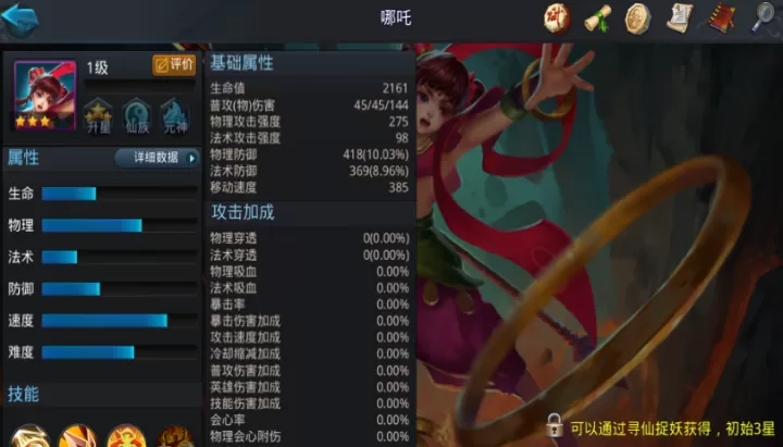 乱斗西游哪吒打BOSS的核心思路