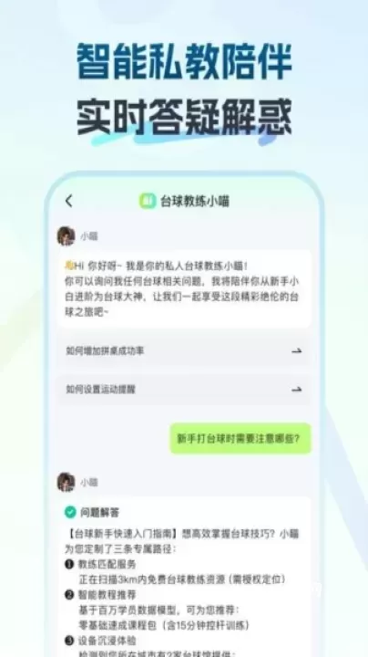 瞄运动_https://www.4k4k.cn_系统工具_第6张