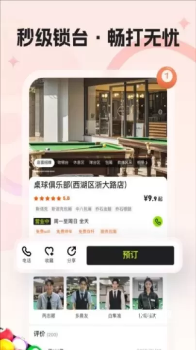 瞄运动_https://www.4k4k.cn_系统工具_第5张