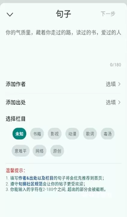 句摘_https://www.4k4k.cn_系统工具_第5张