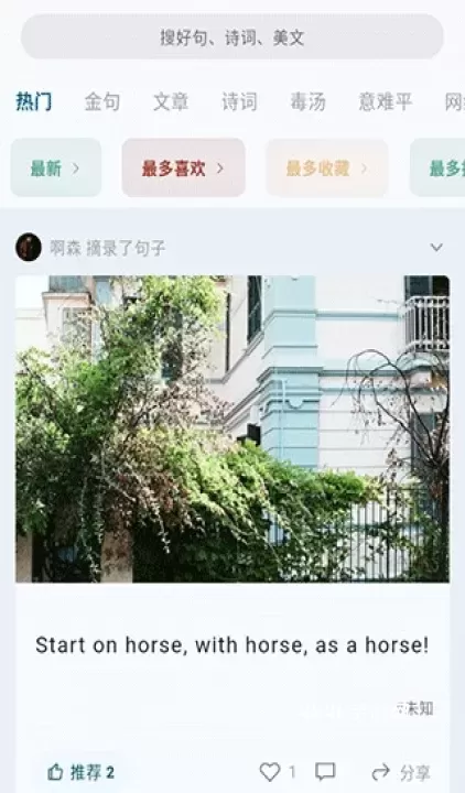 句摘_https://www.4k4k.cn_系统工具_第3张