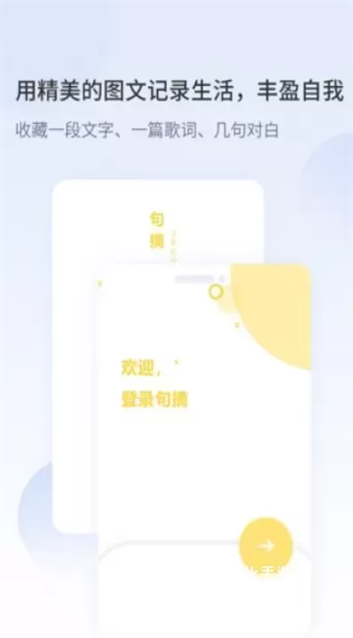 句摘_https://www.4k4k.cn_系统工具_第10张