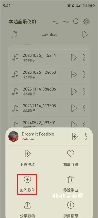 LeapMusic_https://www.4k4k.cn_音乐软件_第3张
