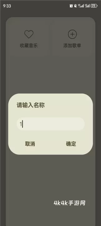 LeapMusic_https://www.4k4k.cn_音乐软件_第6张