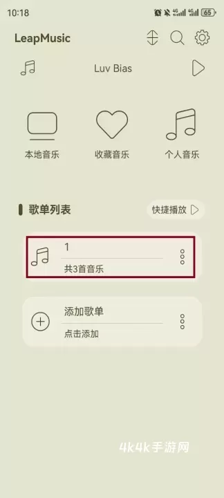 LeapMusic_https://www.4k4k.cn_音乐软件_第7张