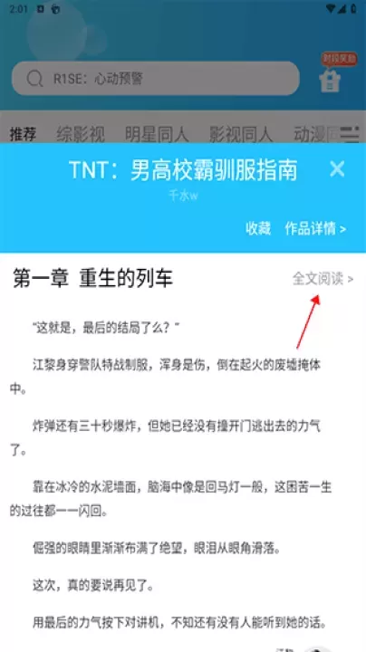 话本小说旧版本_https://www.4k4k.cn_新闻阅读_第2张