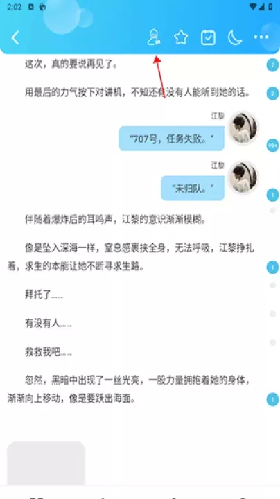 话本小说旧版本_https://www.4k4k.cn_新闻阅读_第4张
