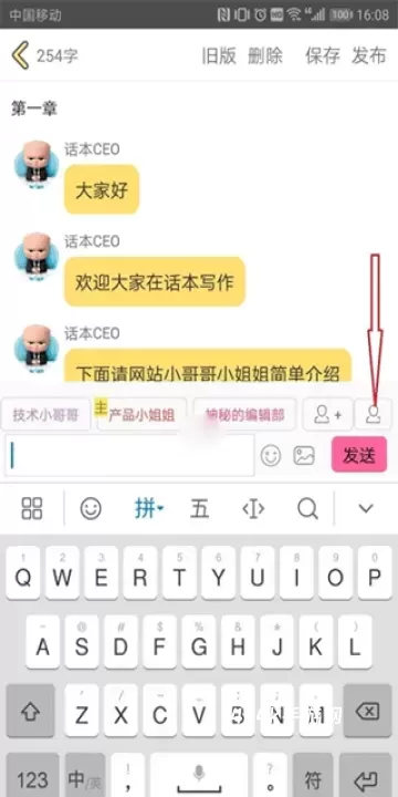 话本小说旧版本_https://www.4k4k.cn_新闻阅读_第6张
