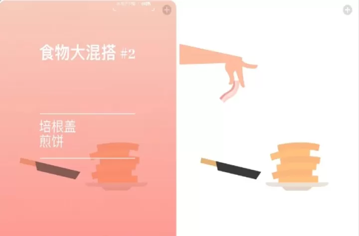 培根游戏_https://www.4k4k.cn_休闲益智_第4张