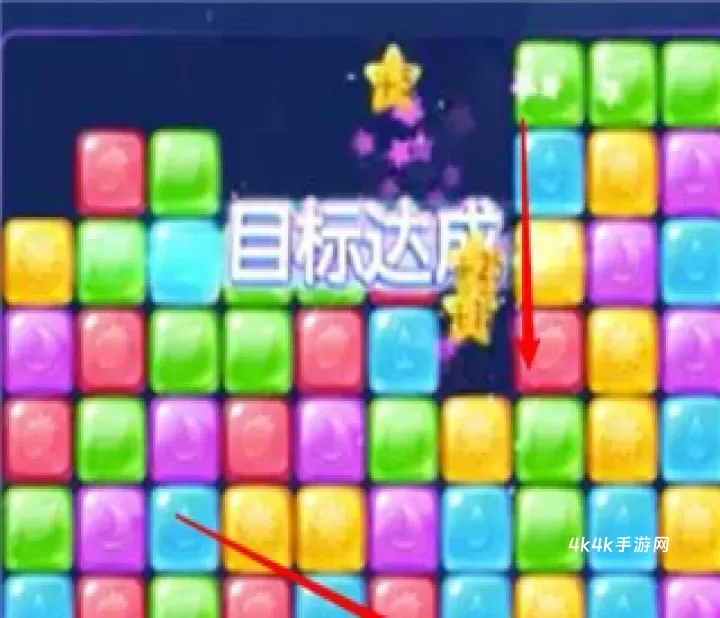 爱上消消消_https://www.4k4k.cn_休闲益智_第5张