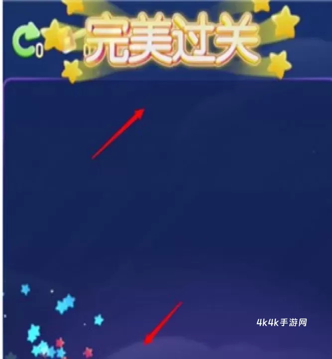 爱上消消消_https://www.4k4k.cn_休闲益智_第8张