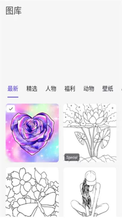 乐涂数字填色_https://www.4k4k.cn_休闲益智_第2张