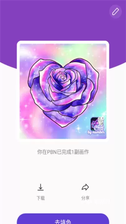 乐涂数字填色_https://www.4k4k.cn_休闲益智_第4张