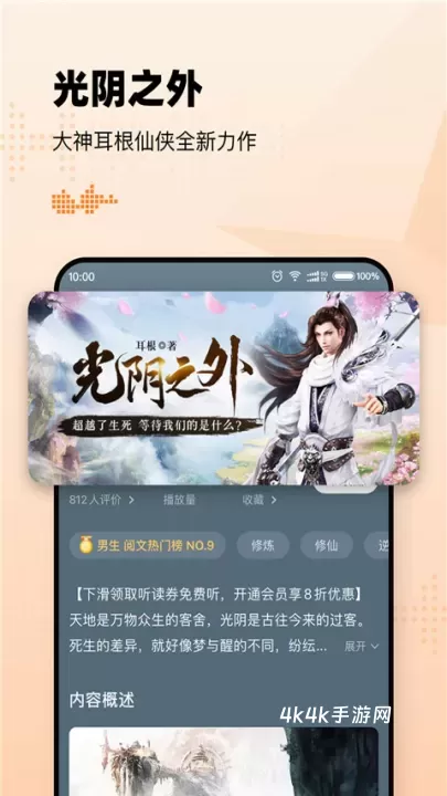 懒人畅听高级版_新闻阅读_第3张_4k4k手游网 懒人畅听高级版_https://www.4k4k.cn_新闻阅读_第3张