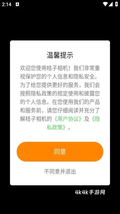 桔子相机_摄影图像_第1张_4k4k手游网 桔子相机_https://www.4k4k.cn_摄影图像_第1张