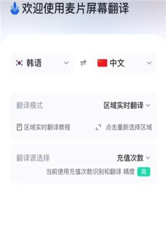 麦片屏幕翻译_通讯社交_第2张_4k4k手游网 麦片屏幕翻译_https://www.4k4k.cn_通讯社交_第2张